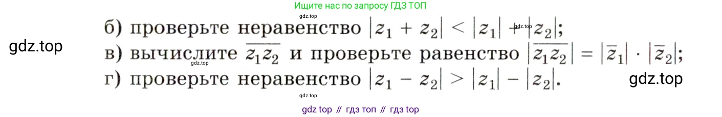 ГДЗ Алгебра, 10 класс Учебник, авторы: Мордкович Александр Григорьевич, Семенов Павел Владимирович, Денищева Лариса Олеговна, Звавич Леонид Исаакович, Корешкова Т А, Мишустина Татьяна Николаевна, Рязановский А Р, издательство Мнемозина, Москва, 2019, Часть 2, страница 197, номер 34.4, Условие (продолжение 2)