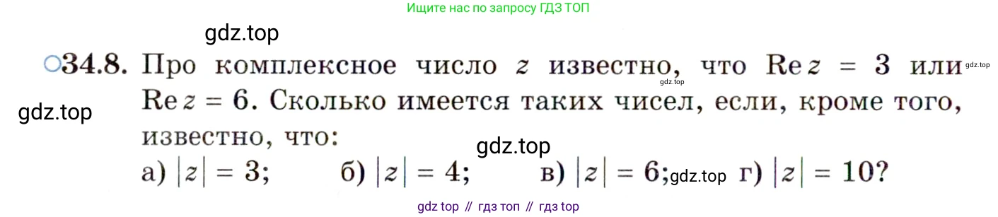 ГДЗ Алгебра, 10 класс Учебник, авторы: Мордкович Александр Григорьевич, Семенов Павел Владимирович, Денищева Лариса Олеговна, Звавич Леонид Исаакович, Корешкова Т А, Мишустина Татьяна Николаевна, Рязановский А Р, издательство Мнемозина, Москва, 2019, Часть 2, страница 198, номер 34.8, Условие