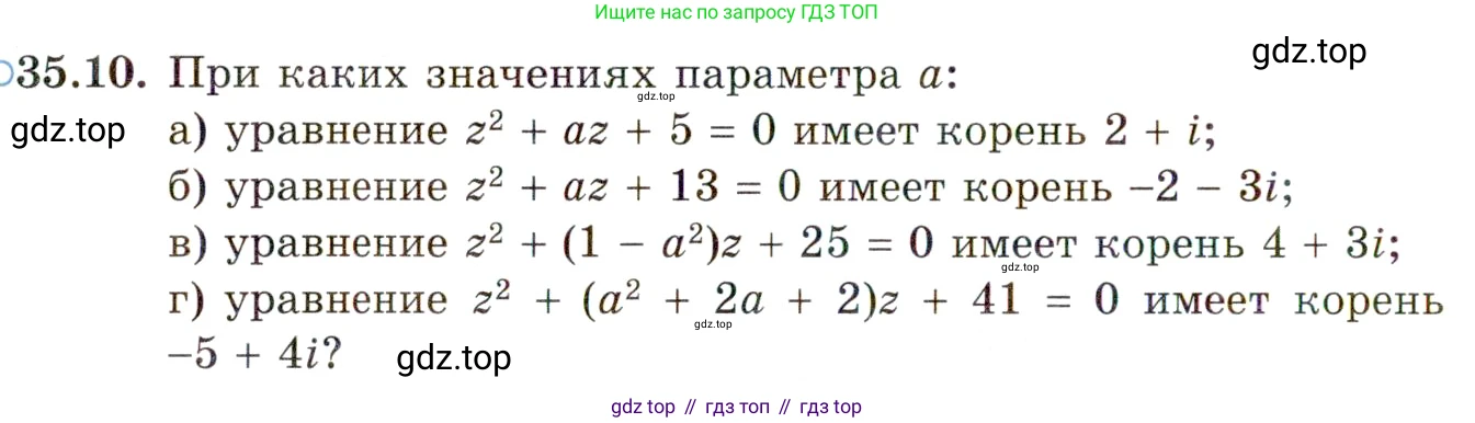 ГДЗ Алгебра, 10 класс Учебник, авторы: Мордкович Александр Григорьевич, Семенов Павел Владимирович, Денищева Лариса Олеговна, Звавич Леонид Исаакович, Корешкова Т А, Мишустина Татьяна Николаевна, Рязановский А Р, издательство Мнемозина, Москва, 2019, Часть 2, страница 204, номер 35.10, Условие