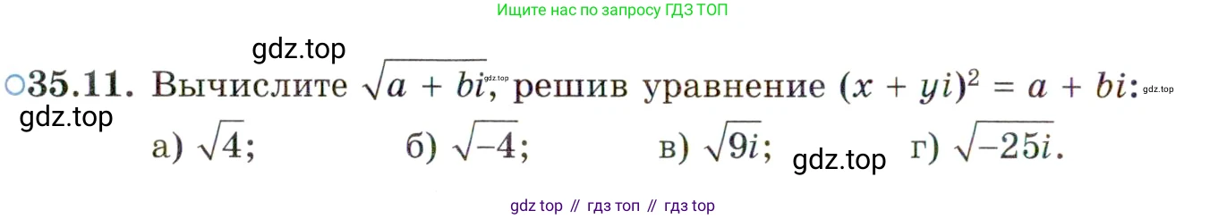 ГДЗ Алгебра, 10 класс Учебник, авторы: Мордкович Александр Григорьевич, Семенов Павел Владимирович, Денищева Лариса Олеговна, Звавич Леонид Исаакович, Корешкова Т А, Мишустина Татьяна Николаевна, Рязановский А Р, издательство Мнемозина, Москва, 2019, Часть 2, страница 204, номер 35.11, Условие