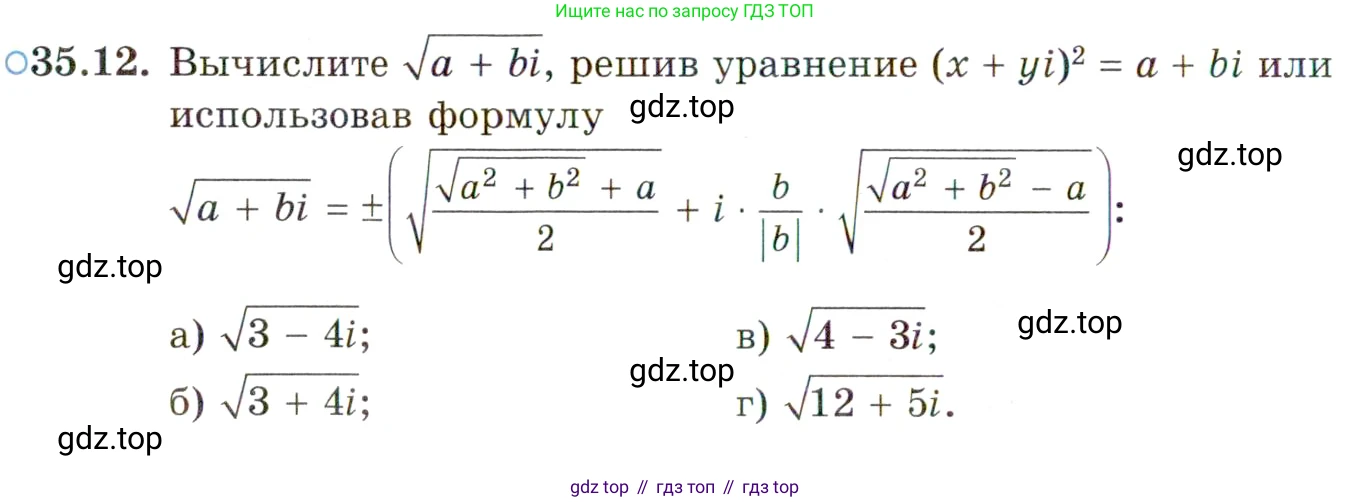 ГДЗ Алгебра, 10 класс Учебник, авторы: Мордкович Александр Григорьевич, Семенов Павел Владимирович, Денищева Лариса Олеговна, Звавич Леонид Исаакович, Корешкова Т А, Мишустина Татьяна Николаевна, Рязановский А Р, издательство Мнемозина, Москва, 2019, Часть 2, страница 204, номер 35.12, Условие
