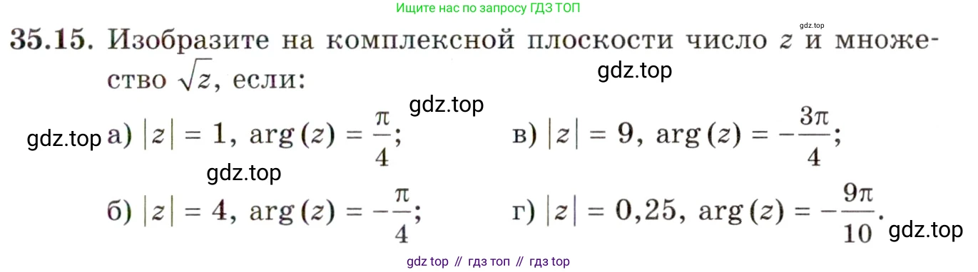 ГДЗ Алгебра, 10 класс Учебник, авторы: Мордкович Александр Григорьевич, Семенов Павел Владимирович, Денищева Лариса Олеговна, Звавич Леонид Исаакович, Корешкова Т А, Мишустина Татьяна Николаевна, Рязановский А Р, издательство Мнемозина, Москва, 2019, Часть 2, страница 205, номер 35.15, Условие