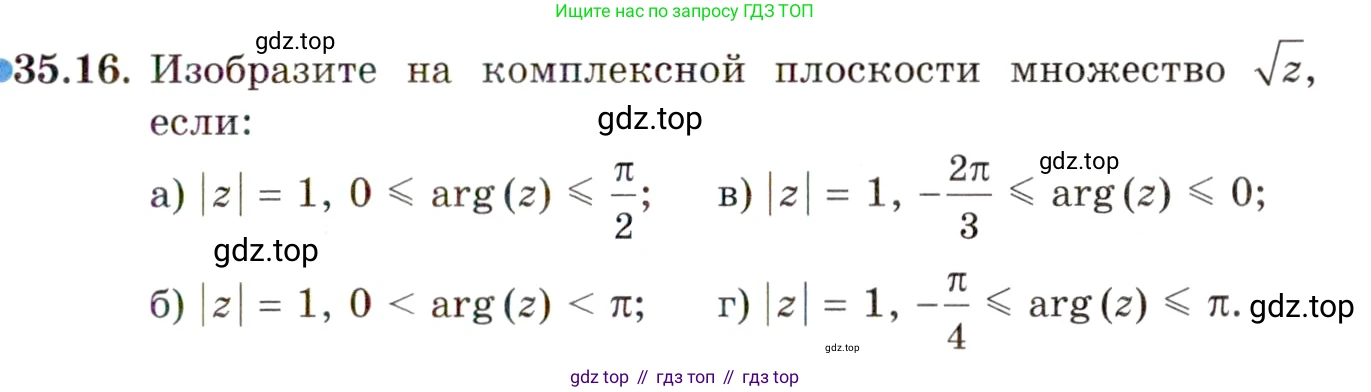 ГДЗ Алгебра, 10 класс Учебник, авторы: Мордкович Александр Григорьевич, Семенов Павел Владимирович, Денищева Лариса Олеговна, Звавич Леонид Исаакович, Корешкова Т А, Мишустина Татьяна Николаевна, Рязановский А Р, издательство Мнемозина, Москва, 2019, Часть 2, страница 205, номер 35.16, Условие