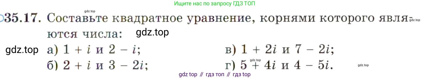 ГДЗ Алгебра, 10 класс Учебник, авторы: Мордкович Александр Григорьевич, Семенов Павел Владимирович, Денищева Лариса Олеговна, Звавич Леонид Исаакович, Корешкова Т А, Мишустина Татьяна Николаевна, Рязановский А Р, издательство Мнемозина, Москва, 2019, Часть 2, страница 205, номер 35.17, Условие