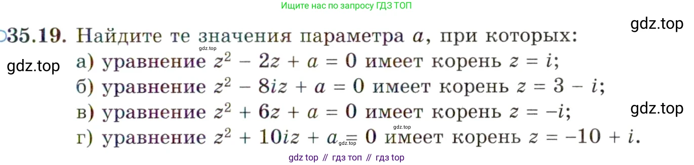 ГДЗ Алгебра, 10 класс Учебник, авторы: Мордкович Александр Григорьевич, Семенов Павел Владимирович, Денищева Лариса Олеговна, Звавич Леонид Исаакович, Корешкова Т А, Мишустина Татьяна Николаевна, Рязановский А Р, издательство Мнемозина, Москва, 2019, Часть 2, страница 205, номер 35.19, Условие