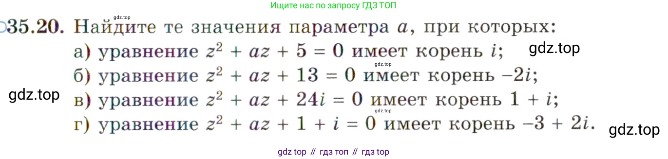 ГДЗ Алгебра, 10 класс Учебник, авторы: Мордкович Александр Григорьевич, Семенов Павел Владимирович, Денищева Лариса Олеговна, Звавич Леонид Исаакович, Корешкова Т А, Мишустина Татьяна Николаевна, Рязановский А Р, издательство Мнемозина, Москва, 2019, Часть 2, страница 205, номер 35.20, Условие