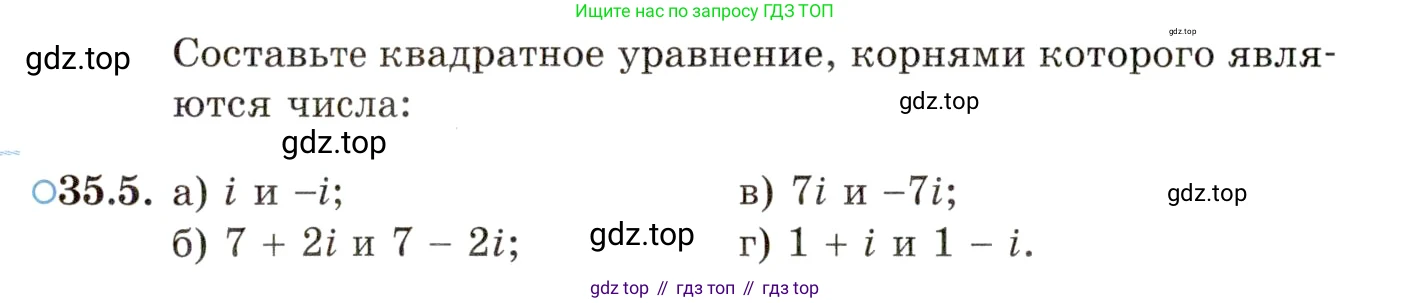 ГДЗ Алгебра, 10 класс Учебник, авторы: Мордкович Александр Григорьевич, Семенов Павел Владимирович, Денищева Лариса Олеговна, Звавич Леонид Исаакович, Корешкова Т А, Мишустина Татьяна Николаевна, Рязановский А Р, издательство Мнемозина, Москва, 2019, Часть 2, страница 204, номер 35.5, Условие
