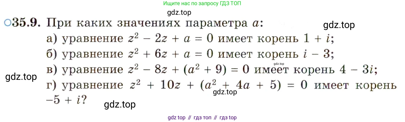 ГДЗ Алгебра, 10 класс Учебник, авторы: Мордкович Александр Григорьевич, Семенов Павел Владимирович, Денищева Лариса Олеговна, Звавич Леонид Исаакович, Корешкова Т А, Мишустина Татьяна Николаевна, Рязановский А Р, издательство Мнемозина, Москва, 2019, Часть 2, страница 204, номер 35.9, Условие