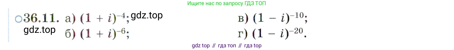 ГДЗ Алгебра, 10 класс Учебник, авторы: Мордкович Александр Григорьевич, Семенов Павел Владимирович, Денищева Лариса Олеговна, Звавич Леонид Исаакович, Корешкова Т А, Мишустина Татьяна Николаевна, Рязановский А Р, издательство Мнемозина, Москва, 2019, Часть 2, страница 207, номер 36.11, Условие