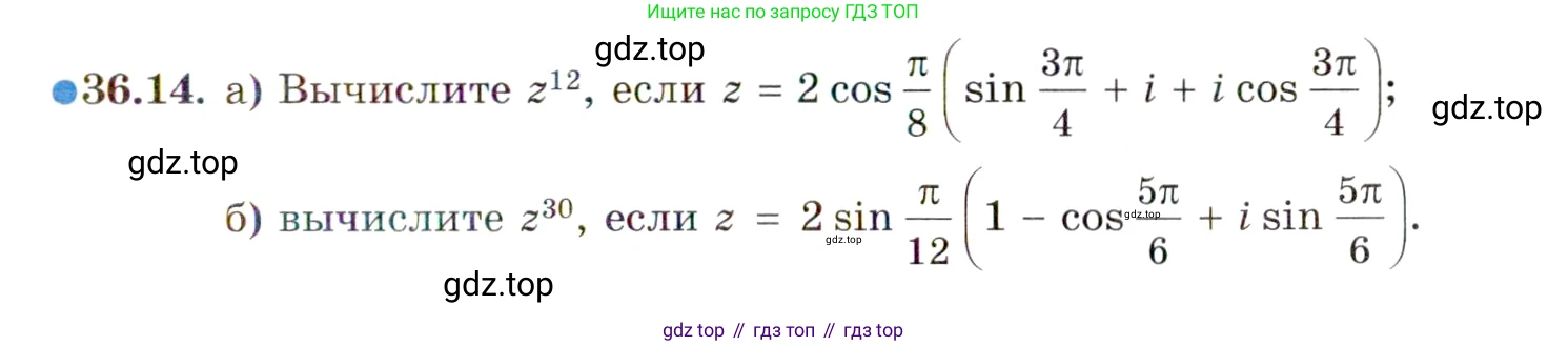 ГДЗ Алгебра, 10 класс Учебник, авторы: Мордкович Александр Григорьевич, Семенов Павел Владимирович, Денищева Лариса Олеговна, Звавич Леонид Исаакович, Корешкова Т А, Мишустина Татьяна Николаевна, Рязановский А Р, издательство Мнемозина, Москва, 2019, Часть 2, страница 207, номер 36.14, Условие