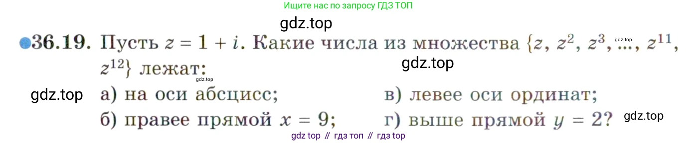 ГДЗ Алгебра, 10 класс Учебник, авторы: Мордкович Александр Григорьевич, Семенов Павел Владимирович, Денищева Лариса Олеговна, Звавич Леонид Исаакович, Корешкова Т А, Мишустина Татьяна Николаевна, Рязановский А Р, издательство Мнемозина, Москва, 2019, Часть 2, страница 208, номер 36.19, Условие