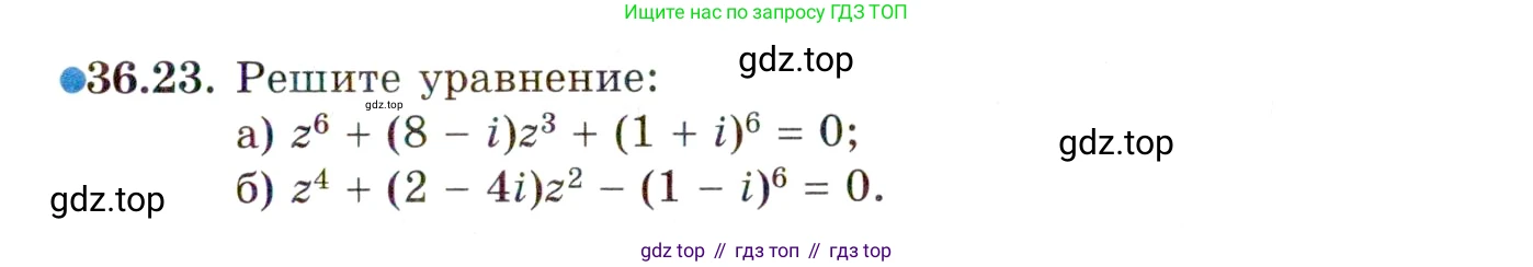 ГДЗ Алгебра, 10 класс Учебник, авторы: Мордкович Александр Григорьевич, Семенов Павел Владимирович, Денищева Лариса Олеговна, Звавич Леонид Исаакович, Корешкова Т А, Мишустина Татьяна Николаевна, Рязановский А Р, издательство Мнемозина, Москва, 2019, Часть 2, страница 209, номер 36.23, Условие