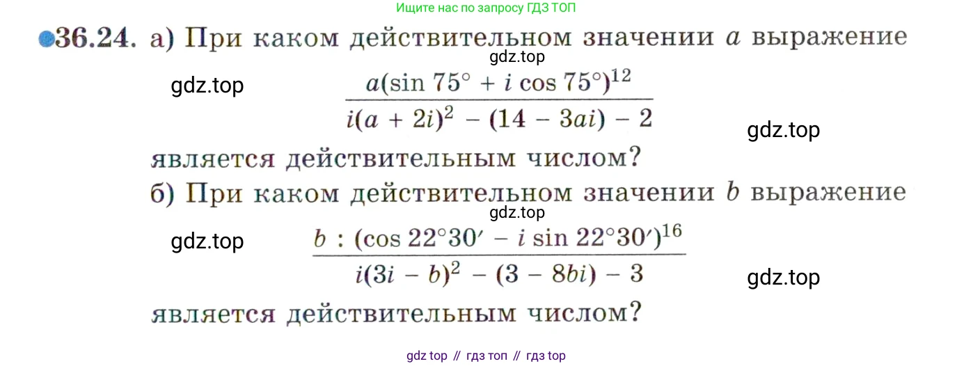 ГДЗ Алгебра, 10 класс Учебник, авторы: Мордкович Александр Григорьевич, Семенов Павел Владимирович, Денищева Лариса Олеговна, Звавич Леонид Исаакович, Корешкова Т А, Мишустина Татьяна Николаевна, Рязановский А Р, издательство Мнемозина, Москва, 2019, Часть 2, страница 209, номер 36.24, Условие