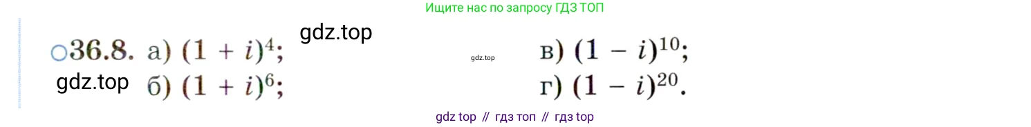 ГДЗ Алгебра, 10 класс Учебник, авторы: Мордкович Александр Григорьевич, Семенов Павел Владимирович, Денищева Лариса Олеговна, Звавич Леонид Исаакович, Корешкова Т А, Мишустина Татьяна Николаевна, Рязановский А Р, издательство Мнемозина, Москва, 2019, Часть 2, страница 207, номер 36.8, Условие