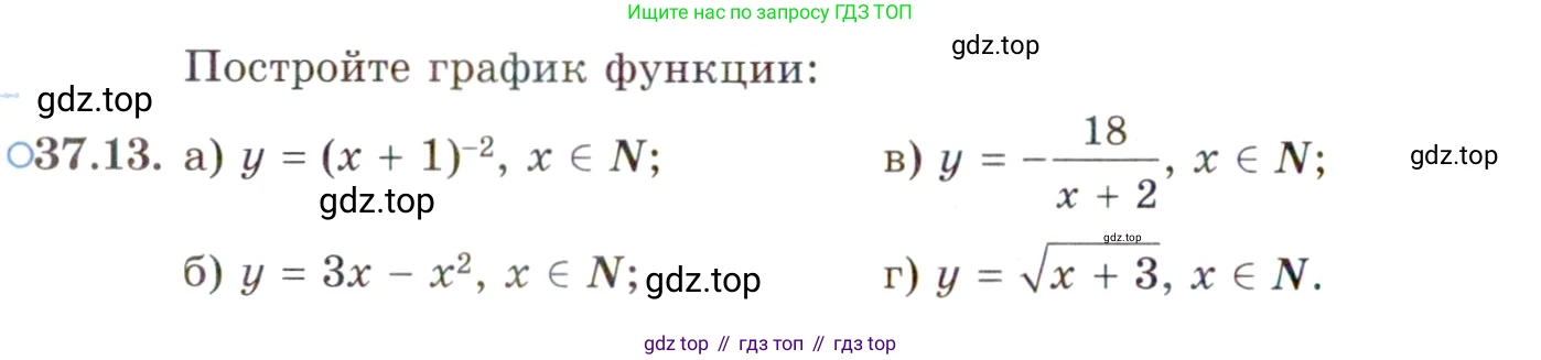 ГДЗ Алгебра, 10 класс Учебник, авторы: Мордкович Александр Григорьевич, Семенов Павел Владимирович, Денищева Лариса Олеговна, Звавич Леонид Исаакович, Корешкова Т А, Мишустина Татьяна Николаевна, Рязановский А Р, издательство Мнемозина, Москва, 2019, Часть 2, страница 212, номер 37.13, Условие