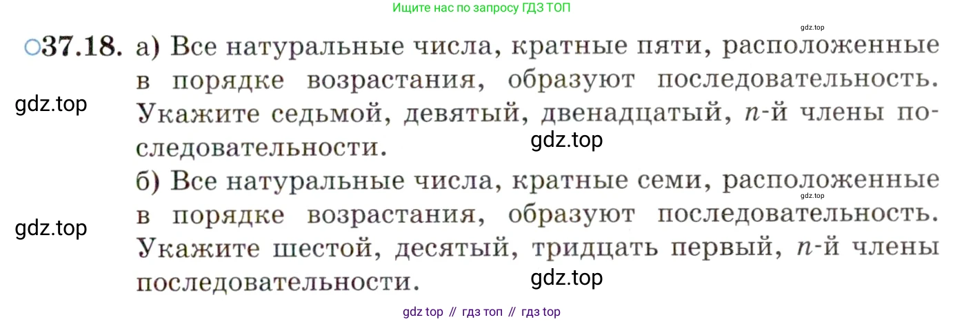 ГДЗ Алгебра, 10 класс Учебник, авторы: Мордкович Александр Григорьевич, Семенов Павел Владимирович, Денищева Лариса Олеговна, Звавич Леонид Исаакович, Корешкова Т А, Мишустина Татьяна Николаевна, Рязановский А Р, издательство Мнемозина, Москва, 2019, Часть 2, страница 213, номер 37.18, Условие
