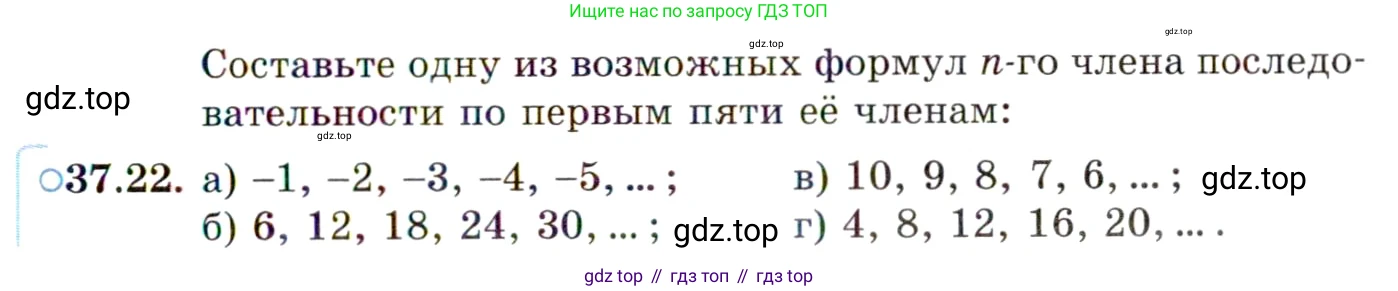 ГДЗ Алгебра, 10 класс Учебник, авторы: Мордкович Александр Григорьевич, Семенов Павел Владимирович, Денищева Лариса Олеговна, Звавич Леонид Исаакович, Корешкова Т А, Мишустина Татьяна Николаевна, Рязановский А Р, издательство Мнемозина, Москва, 2019, Часть 2, страница 213, номер 37.22, Условие