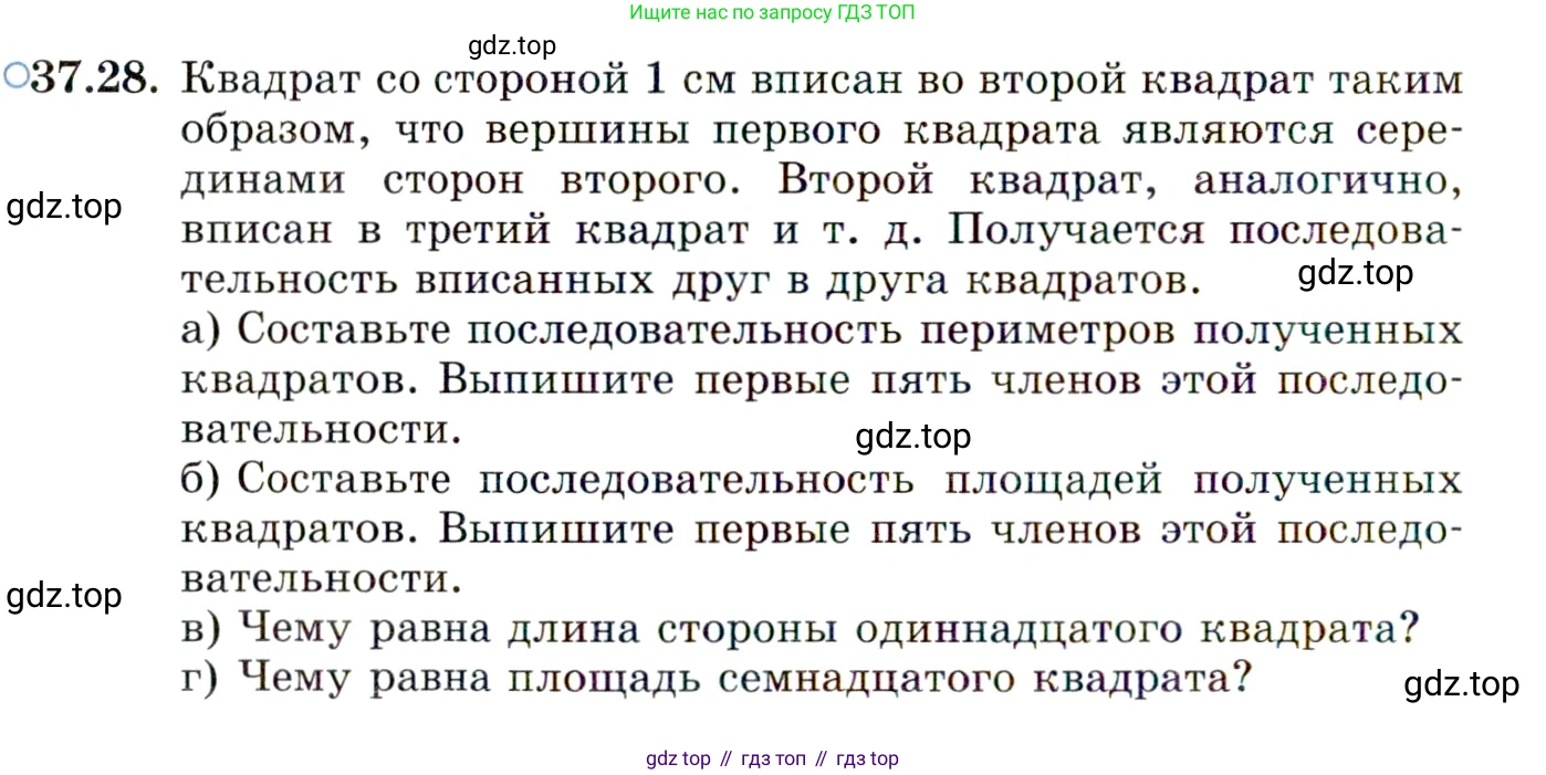 ГДЗ Алгебра, 10 класс Учебник, авторы: Мордкович Александр Григорьевич, Семенов Павел Владимирович, Денищева Лариса Олеговна, Звавич Леонид Исаакович, Корешкова Т А, Мишустина Татьяна Николаевна, Рязановский А Р, издательство Мнемозина, Москва, 2019, Часть 2, страница 214, номер 37.28, Условие