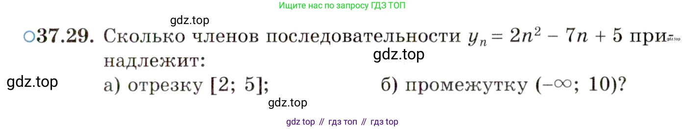 ГДЗ Алгебра, 10 класс Учебник, авторы: Мордкович Александр Григорьевич, Семенов Павел Владимирович, Денищева Лариса Олеговна, Звавич Леонид Исаакович, Корешкова Т А, Мишустина Татьяна Николаевна, Рязановский А Р, издательство Мнемозина, Москва, 2019, Часть 2, страница 215, номер 37.29, Условие