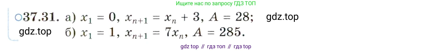ГДЗ Алгебра, 10 класс Учебник, авторы: Мордкович Александр Григорьевич, Семенов Павел Владимирович, Денищева Лариса Олеговна, Звавич Леонид Исаакович, Корешкова Т А, Мишустина Татьяна Николаевна, Рязановский А Р, издательство Мнемозина, Москва, 2019, Часть 2, страница 215, номер 37.31, Условие