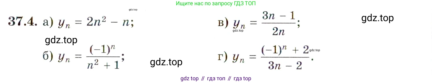 ГДЗ Алгебра, 10 класс Учебник, авторы: Мордкович Александр Григорьевич, Семенов Павел Владимирович, Денищева Лариса Олеговна, Звавич Леонид Исаакович, Корешкова Т А, Мишустина Татьяна Николаевна, Рязановский А Р, издательство Мнемозина, Москва, 2019, Часть 2, страница 210, номер 37.4, Условие
