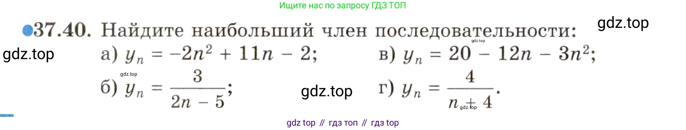 ГДЗ Алгебра, 10 класс Учебник, авторы: Мордкович Александр Григорьевич, Семенов Павел Владимирович, Денищева Лариса Олеговна, Звавич Леонид Исаакович, Корешкова Т А, Мишустина Татьяна Николаевна, Рязановский А Р, издательство Мнемозина, Москва, 2019, Часть 2, страница 216, номер 37.40, Условие