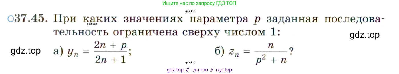 ГДЗ Алгебра, 10 класс Учебник, авторы: Мордкович Александр Григорьевич, Семенов Павел Владимирович, Денищева Лариса Олеговна, Звавич Леонид Исаакович, Корешкова Т А, Мишустина Татьяна Николаевна, Рязановский А Р, издательство Мнемозина, Москва, 2019, Часть 2, страница 216, номер 37.45, Условие