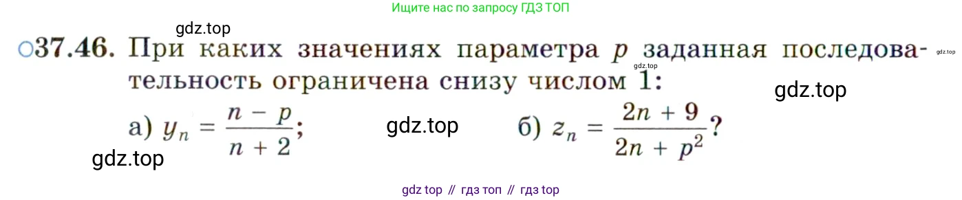ГДЗ Алгебра, 10 класс Учебник, авторы: Мордкович Александр Григорьевич, Семенов Павел Владимирович, Денищева Лариса Олеговна, Звавич Леонид Исаакович, Корешкова Т А, Мишустина Татьяна Николаевна, Рязановский А Р, издательство Мнемозина, Москва, 2019, Часть 2, страница 216, номер 37.46, Условие