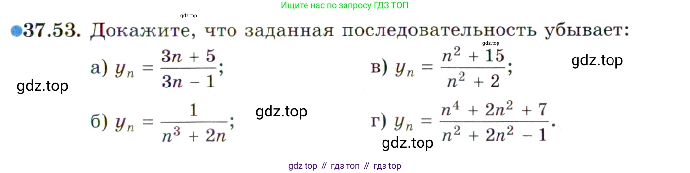 ГДЗ Алгебра, 10 класс Учебник, авторы: Мордкович Александр Григорьевич, Семенов Павел Владимирович, Денищева Лариса Олеговна, Звавич Леонид Исаакович, Корешкова Т А, Мишустина Татьяна Николаевна, Рязановский А Р, издательство Мнемозина, Москва, 2019, Часть 2, страница 217, номер 37.53, Условие
