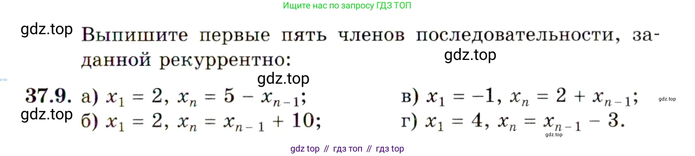 ГДЗ Алгебра, 10 класс Учебник, авторы: Мордкович Александр Григорьевич, Семенов Павел Владимирович, Денищева Лариса Олеговна, Звавич Леонид Исаакович, Корешкова Т А, Мишустина Татьяна Николаевна, Рязановский А Р, издательство Мнемозина, Москва, 2019, Часть 2, страница 211, номер 37.9, Условие