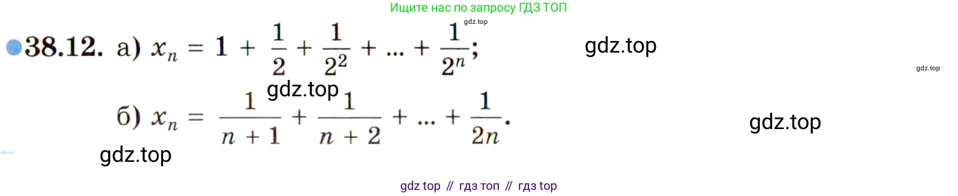 ГДЗ Алгебра, 10 класс Учебник, авторы: Мордкович Александр Григорьевич, Семенов Павел Владимирович, Денищева Лариса Олеговна, Звавич Леонид Исаакович, Корешкова Т А, Мишустина Татьяна Николаевна, Рязановский А Р, издательство Мнемозина, Москва, 2019, Часть 2, страница 220, номер 38.12, Условие