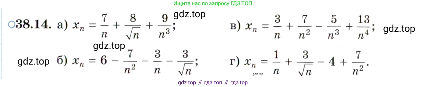 ГДЗ Алгебра, 10 класс Учебник, авторы: Мордкович Александр Григорьевич, Семенов Павел Владимирович, Денищева Лариса Олеговна, Звавич Леонид Исаакович, Корешкова Т А, Мишустина Татьяна Николаевна, Рязановский А Р, издательство Мнемозина, Москва, 2019, Часть 2, страница 221, номер 38.14, Условие