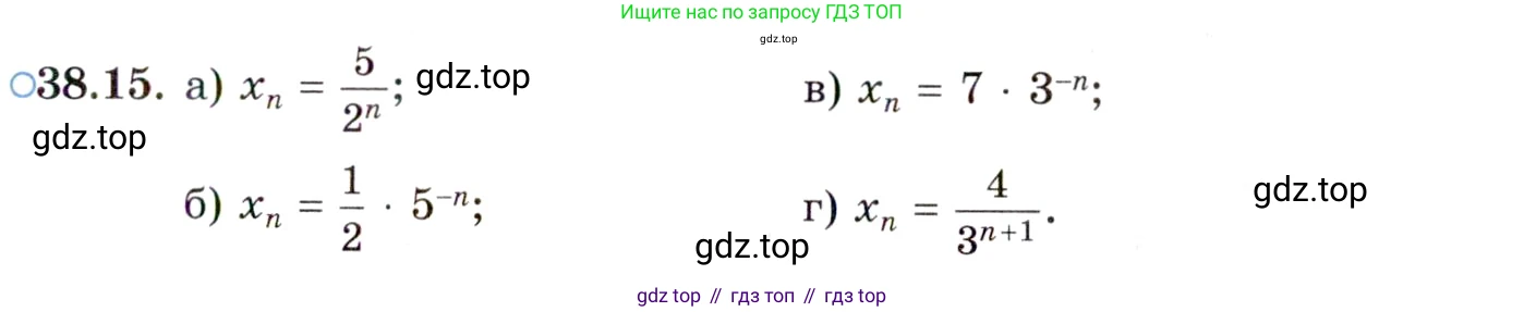 ГДЗ Алгебра, 10 класс Учебник, авторы: Мордкович Александр Григорьевич, Семенов Павел Владимирович, Денищева Лариса Олеговна, Звавич Леонид Исаакович, Корешкова Т А, Мишустина Татьяна Николаевна, Рязановский А Р, издательство Мнемозина, Москва, 2019, Часть 2, страница 221, номер 38.15, Условие
