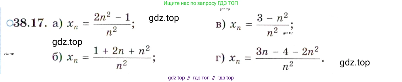 ГДЗ Алгебра, 10 класс Учебник, авторы: Мордкович Александр Григорьевич, Семенов Павел Владимирович, Денищева Лариса Олеговна, Звавич Леонид Исаакович, Корешкова Т А, Мишустина Татьяна Николаевна, Рязановский А Р, издательство Мнемозина, Москва, 2019, Часть 2, страница 221, номер 38.17, Условие