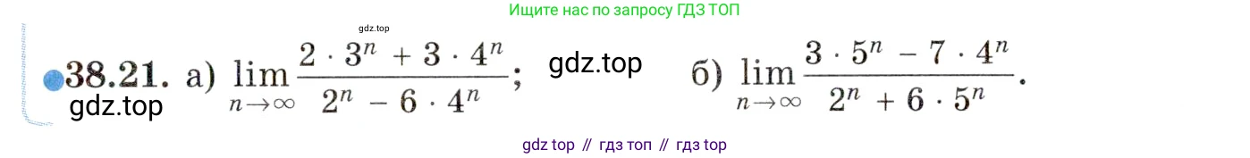 ГДЗ Алгебра, 10 класс Учебник, авторы: Мордкович Александр Григорьевич, Семенов Павел Владимирович, Денищева Лариса Олеговна, Звавич Леонид Исаакович, Корешкова Т А, Мишустина Татьяна Николаевна, Рязановский А Р, издательство Мнемозина, Москва, 2019, Часть 2, страница 222, номер 38.21, Условие
