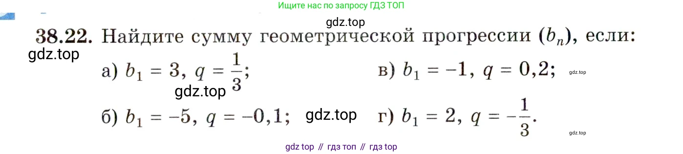 ГДЗ Алгебра, 10 класс Учебник, авторы: Мордкович Александр Григорьевич, Семенов Павел Владимирович, Денищева Лариса Олеговна, Звавич Леонид Исаакович, Корешкова Т А, Мишустина Татьяна Николаевна, Рязановский А Р, издательство Мнемозина, Москва, 2019, Часть 2, страница 222, номер 38.22, Условие