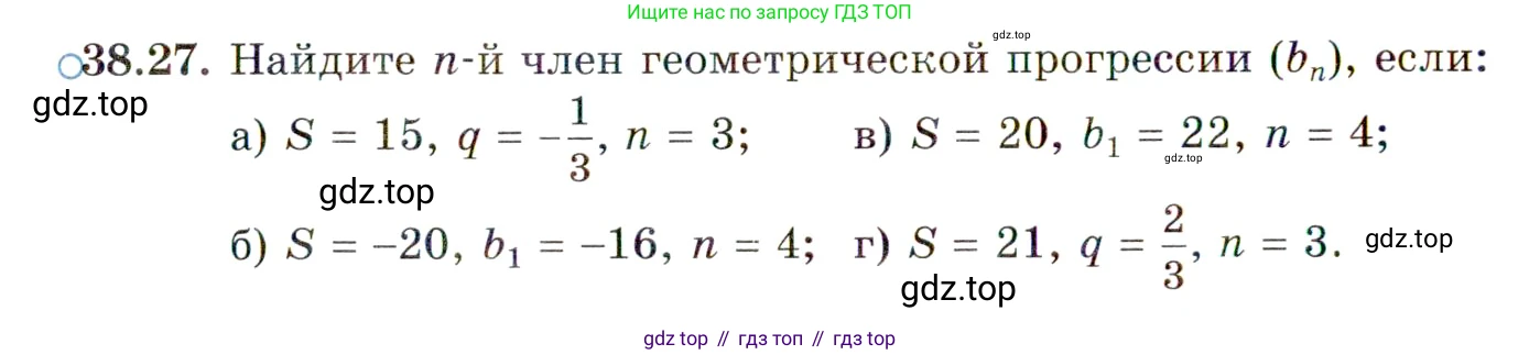 ГДЗ Алгебра, 10 класс Учебник, авторы: Мордкович Александр Григорьевич, Семенов Павел Владимирович, Денищева Лариса Олеговна, Звавич Леонид Исаакович, Корешкова Т А, Мишустина Татьяна Николаевна, Рязановский А Р, издательство Мнемозина, Москва, 2019, Часть 2, страница 222, номер 38.27, Условие