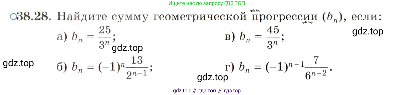 ГДЗ Алгебра, 10 класс Учебник, авторы: Мордкович Александр Григорьевич, Семенов Павел Владимирович, Денищева Лариса Олеговна, Звавич Леонид Исаакович, Корешкова Т А, Мишустина Татьяна Николаевна, Рязановский А Р, издательство Мнемозина, Москва, 2019, Часть 2, страница 223, номер 38.28, Условие