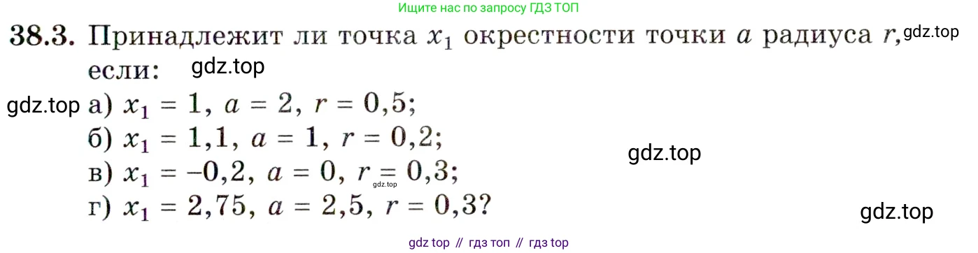 ГДЗ Алгебра, 10 класс Учебник, авторы: Мордкович Александр Григорьевич, Семенов Павел Владимирович, Денищева Лариса Олеговна, Звавич Леонид Исаакович, Корешкова Т А, Мишустина Татьяна Николаевна, Рязановский А Р, издательство Мнемозина, Москва, 2019, Часть 2, страница 219, номер 38.3, Условие