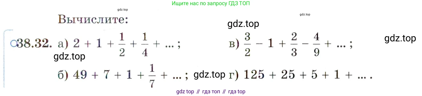ГДЗ Алгебра, 10 класс Учебник, авторы: Мордкович Александр Григорьевич, Семенов Павел Владимирович, Денищева Лариса Олеговна, Звавич Леонид Исаакович, Корешкова Т А, Мишустина Татьяна Николаевна, Рязановский А Р, издательство Мнемозина, Москва, 2019, Часть 2, страница 223, номер 38.32, Условие