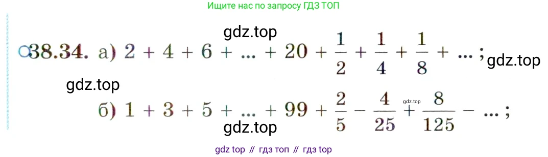 ГДЗ Алгебра, 10 класс Учебник, авторы: Мордкович Александр Григорьевич, Семенов Павел Владимирович, Денищева Лариса Олеговна, Звавич Леонид Исаакович, Корешкова Т А, Мишустина Татьяна Николаевна, Рязановский А Р, издательство Мнемозина, Москва, 2019, Часть 2, страница 223, номер 38.34, Условие