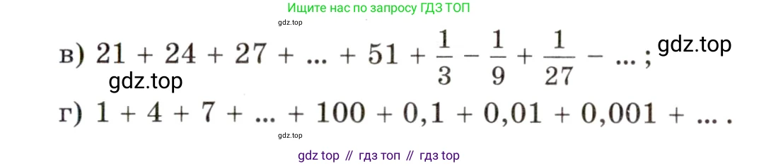 ГДЗ Алгебра, 10 класс Учебник, авторы: Мордкович Александр Григорьевич, Семенов Павел Владимирович, Денищева Лариса Олеговна, Звавич Леонид Исаакович, Корешкова Т А, Мишустина Татьяна Николаевна, Рязановский А Р, издательство Мнемозина, Москва, 2019, Часть 2, страница 223, номер 38.34, Условие (продолжение 2)