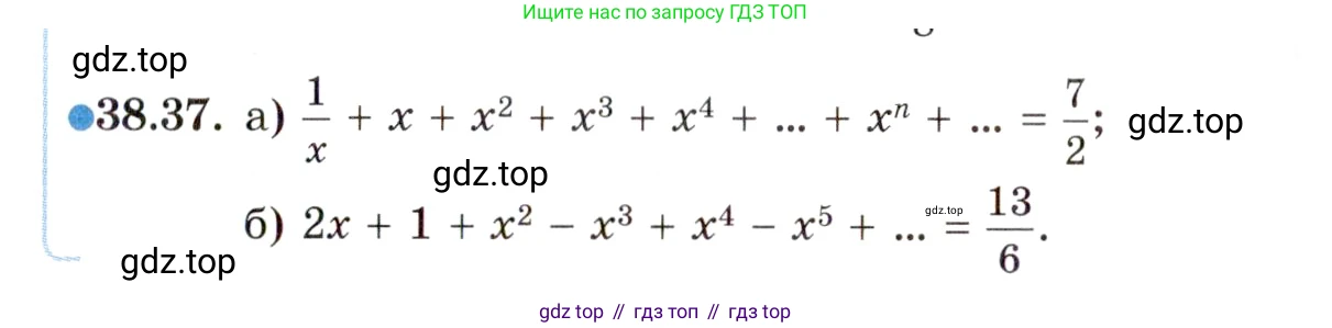 ГДЗ Алгебра, 10 класс Учебник, авторы: Мордкович Александр Григорьевич, Семенов Павел Владимирович, Денищева Лариса Олеговна, Звавич Леонид Исаакович, Корешкова Т А, Мишустина Татьяна Николаевна, Рязановский А Р, издательство Мнемозина, Москва, 2019, Часть 2, страница 224, номер 38.37, Условие