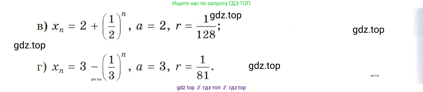 ГДЗ Алгебра, 10 класс Учебник, авторы: Мордкович Александр Григорьевич, Семенов Павел Владимирович, Денищева Лариса Олеговна, Звавич Леонид Исаакович, Корешкова Т А, Мишустина Татьяна Николаевна, Рязановский А Р, издательство Мнемозина, Москва, 2019, Часть 2, страница 219, номер 38.6, Условие (продолжение 2)