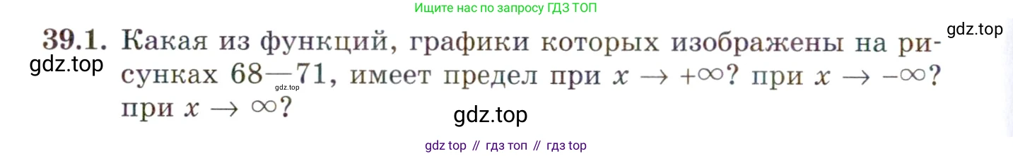 ГДЗ Алгебра, 10 класс Учебник, авторы: Мордкович Александр Григорьевич, Семенов Павел Владимирович, Денищева Лариса Олеговна, Звавич Леонид Исаакович, Корешкова Т А, Мишустина Татьяна Николаевна, Рязановский А Р, издательство Мнемозина, Москва, 2019, Часть 2, страница 224, номер 39.1, Условие