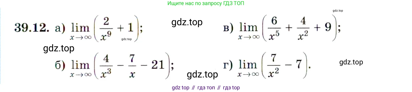 ГДЗ Алгебра, 10 класс Учебник, авторы: Мордкович Александр Григорьевич, Семенов Павел Владимирович, Денищева Лариса Олеговна, Звавич Леонид Исаакович, Корешкова Т А, Мишустина Татьяна Николаевна, Рязановский А Р, издательство Мнемозина, Москва, 2019, Часть 2, страница 227, номер 39.12, Условие