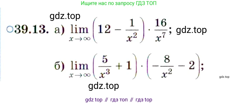 ГДЗ Алгебра, 10 класс Учебник, авторы: Мордкович Александр Григорьевич, Семенов Павел Владимирович, Денищева Лариса Олеговна, Звавич Леонид Исаакович, Корешкова Т А, Мишустина Татьяна Николаевна, Рязановский А Р, издательство Мнемозина, Москва, 2019, Часть 2, страница 227, номер 39.13, Условие