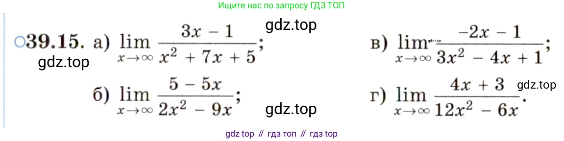 ГДЗ Алгебра, 10 класс Учебник, авторы: Мордкович Александр Григорьевич, Семенов Павел Владимирович, Денищева Лариса Олеговна, Звавич Леонид Исаакович, Корешкова Т А, Мишустина Татьяна Николаевна, Рязановский А Р, издательство Мнемозина, Москва, 2019, Часть 2, страница 228, номер 39.15, Условие