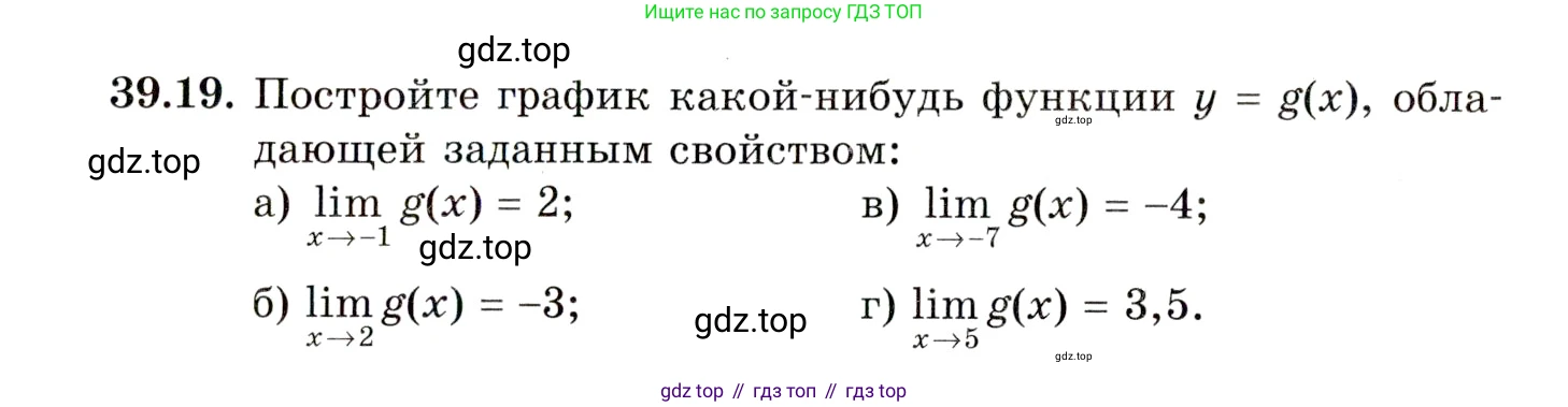 ГДЗ Алгебра, 10 класс Учебник, авторы: Мордкович Александр Григорьевич, Семенов Павел Владимирович, Денищева Лариса Олеговна, Звавич Леонид Исаакович, Корешкова Т А, Мишустина Татьяна Николаевна, Рязановский А Р, издательство Мнемозина, Москва, 2019, Часть 2, страница 230, номер 39.19, Условие