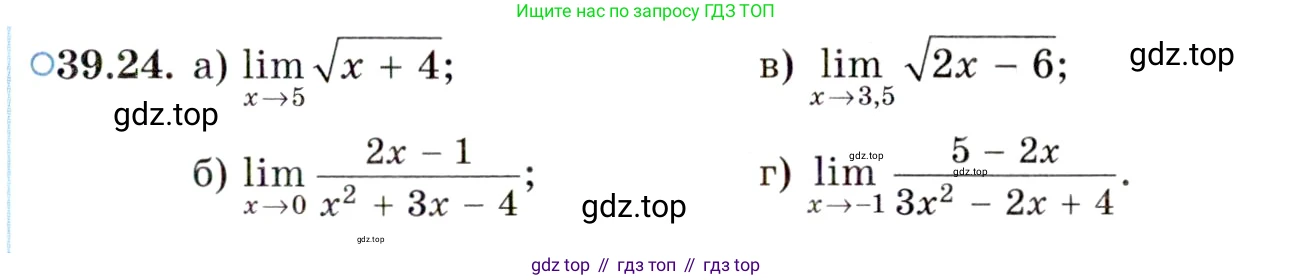 ГДЗ Алгебра, 10 класс Учебник, авторы: Мордкович Александр Григорьевич, Семенов Павел Владимирович, Денищева Лариса Олеговна, Звавич Леонид Исаакович, Корешкова Т А, Мишустина Татьяна Николаевна, Рязановский А Р, издательство Мнемозина, Москва, 2019, Часть 2, страница 231, номер 39.24, Условие